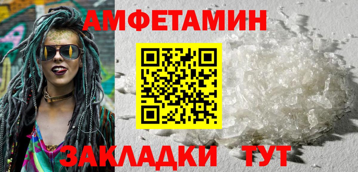 Долгопрудный  АМФ  Вход с VPN  Амфетамин Розовый 