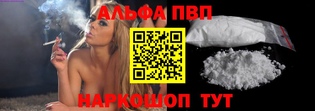 A-PVP Crystall Долгопрудный