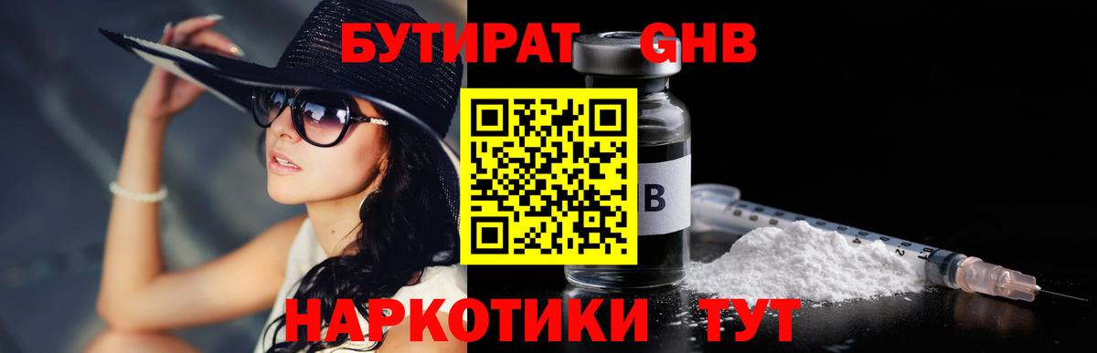 Долгопрудный  БУТИРАТ Butirat  Вход с VPN 