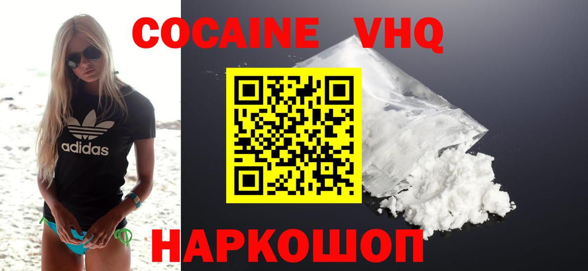 COCAIN  Вход с VPN  Долгопрудный  Кокаин 98%  КОКАИН Колумбийский 