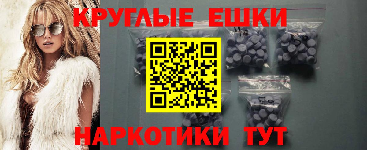 Ecstasy  ЭКСТАЗИ круглые  ЭКСТАЗИ 99%  Вход с VPN  Долгопрудный 