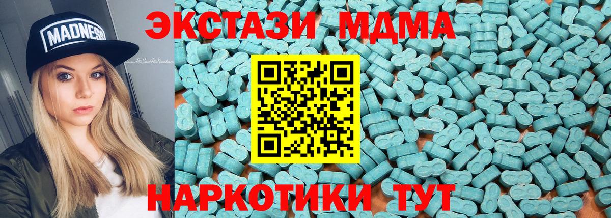 Ecstasy таблы Долгопрудный