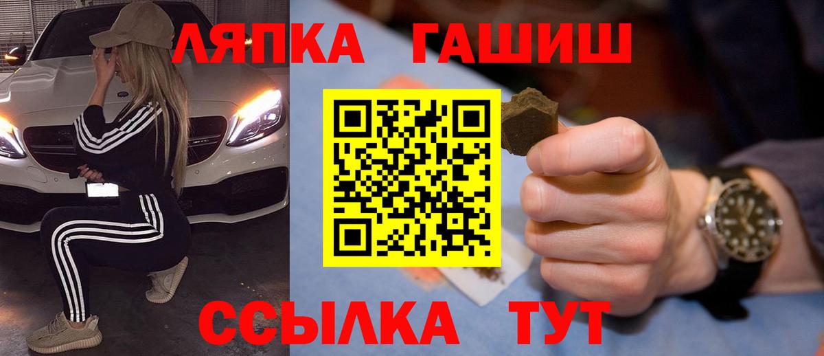 Долгопрудный  ГАШИШ Ice-O-Lator  Вход с VPN  Гашиш Ice-O-Lator 