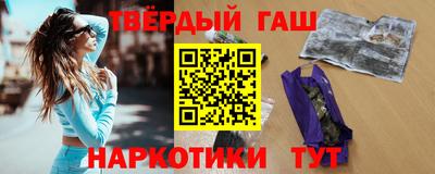 гашишное масло Ливны