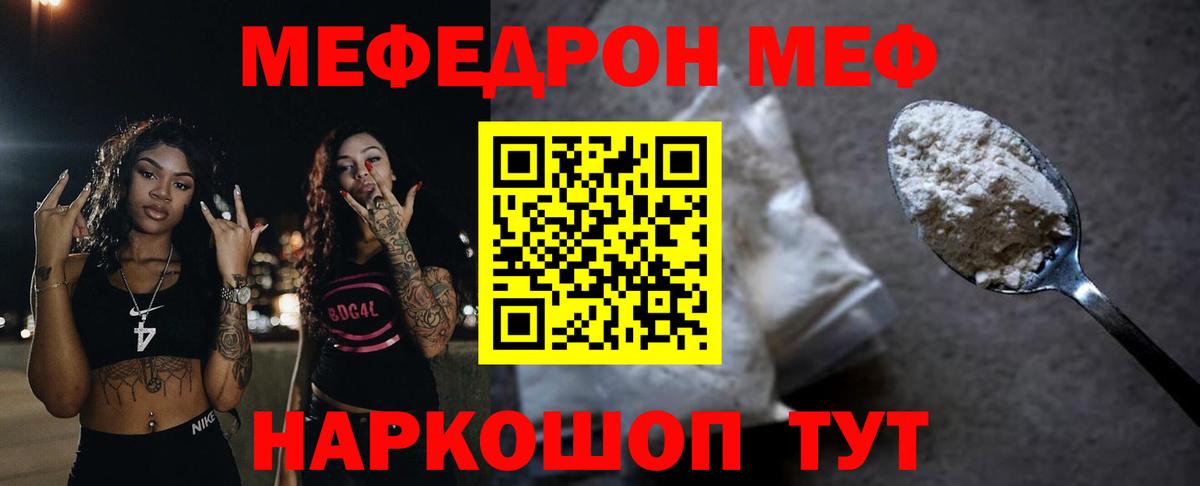 Меф   ГАШ  Долгопрудный  МЕТАМФЕТАМИН  Вход с VPN  Конопля 