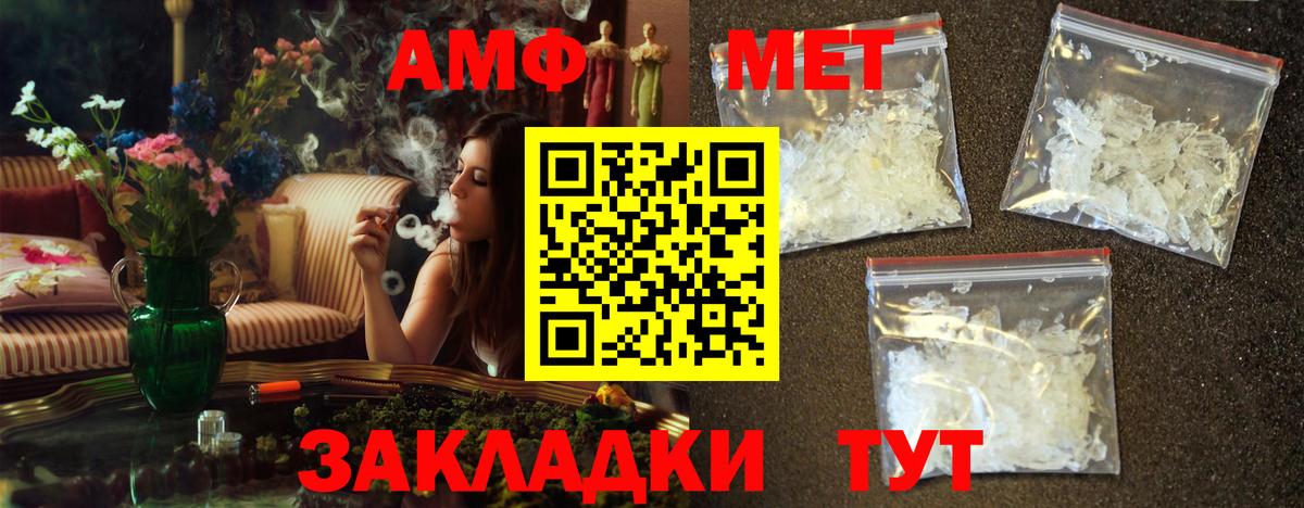 Долгопрудный  МЕТАМФЕТАМИН мет  Метамфетамин  Вход с VPN 