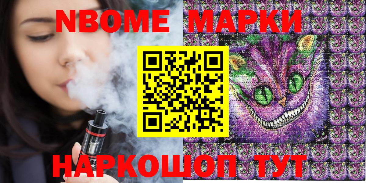 Марки NBOMe 1500мкг Долгопрудный